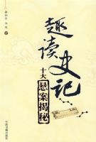 Ȥ��ʷ�ǣ�ʮ����������