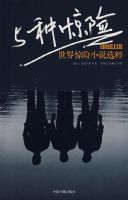 5�־��ա������羪��С˵ѡ��