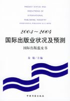 2003-2004���ʳ���״����Ԥ�⣺���ʳ�����Ƥ��