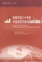 �ĸ￪����ʮ����������ó��ϵ�Ļع���չ��