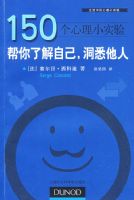 150������Сʵ�飺�����˽��Լ�����Ϥ����