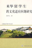 ������ѧ�����Ļ���Ӧ�����о�