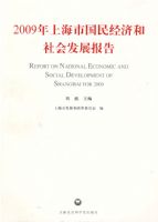 2009���Ϻ��й��񾭼ú���ᷢչ����