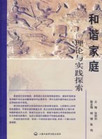 ��г��ͥ:������ʵ��̽��