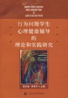 ��Ϊ����ѧ�������������������ۺ�ʵ���о�