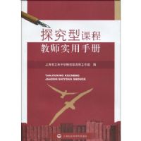 ̽���Ϳγ̽�ʦʵ���ֲ�