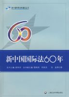 ���й����ʷ�60��