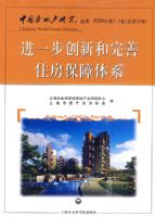 ��һ�����º�����ס��������ϵ���й����ز��о�����2009���2.3����