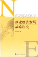 ��ҵ���÷�չս���о�