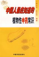 �й�����Ӧ֪����ֲ������ҩ��ʶ