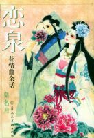 ��Ȫ���������໰