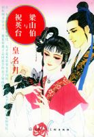 ��ɽ����ףӢ̨