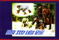 ѩ��׷�١��̽���ȫ���ᣩ