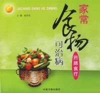 �ҳ�ʳ����β���ҩ��ʳ��