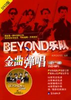 BEYOND�ֶӽ�������(2009DVD��)