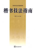 ���鼼��ָ��