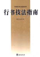 ���鼼��ָ��