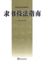 ���鼼��ָ��