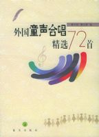 ���ͯ���ϳ���ѡ72�ף����£�