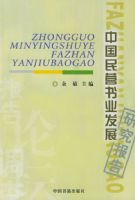 �й���Ӫ��ҵ��չ�о�����