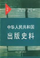 �л����񹲺͹�����ʷ��2