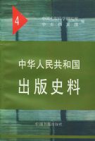 �л����񹲺͹�����ʷ��4