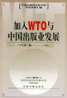 ����WTO���й�����ҵ��չ