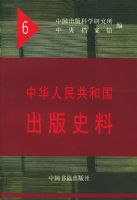 �л����񹲺͹�����ʷ��6