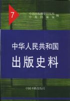 �л����񹲺͹�����ʷ��.1955