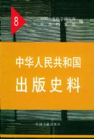 �л����񹲺͹�����ʷ��8