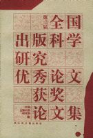 �ڶ���ȫ�������ѧ�о��������Ļ����ļ�