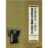 ��ë�������ʮ��ʷ����װӰӡ���༭�����ʵ