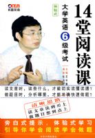 ��ѧӢ��6������14���Ķ���