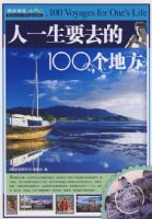 ���ҵ���ϵ�С�����һ��Ҫȥ��100���ط�