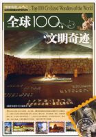 ���ҵ���ϵ�С���ȫ��100�����漣