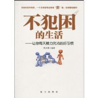 ���������������������:����ÿ�쾫������ĺ�ϰ��