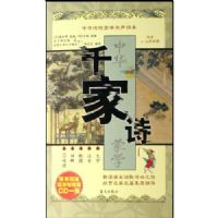 ǧ��ʫ(�ʺ�4-13���Ķ�)(������)