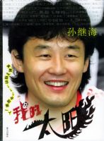 �ҵ�̫��������̺��Դ�