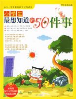 Сѧ������֪����50����