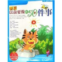 12��ǰҪ����50����