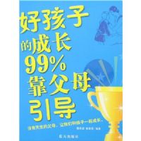 �ú��ӵĳɳ�99%����ĸ����