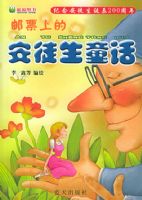 ��Ʊ�ϵİ�ͽ��ͯ�������ͽ������200���꣨ע���棩