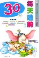 ÿ��˯ǰ30�֣�������