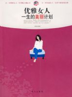 ����Ů��һ���������ƻ�