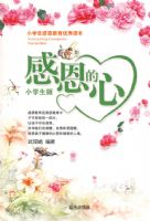 �ж����ģ�Сѧ���棩