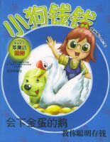 С��ǮǮ�������½𵰵Ķ죨2��