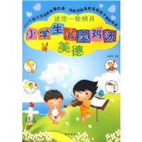 ����һ������:Сѧ�����鼦������