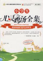 Сѧ�����鼦��ȫ��������Сѧ��������ɳ�ʥ��