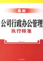 ���¹�˾�����칫����ִ�б�׼