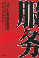 ���񣺴���һ��׿Խ�ķ�������ҵ